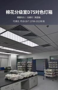 棉花分级:科技助力,质量先行