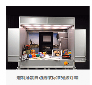 对色灯箱:颜色判定标准