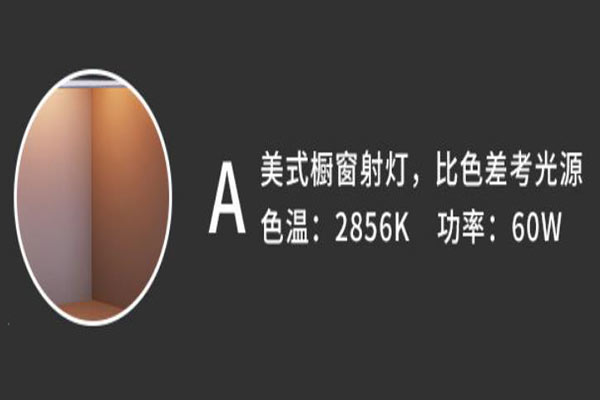 标准光源箱中哪个光源属于热光源？