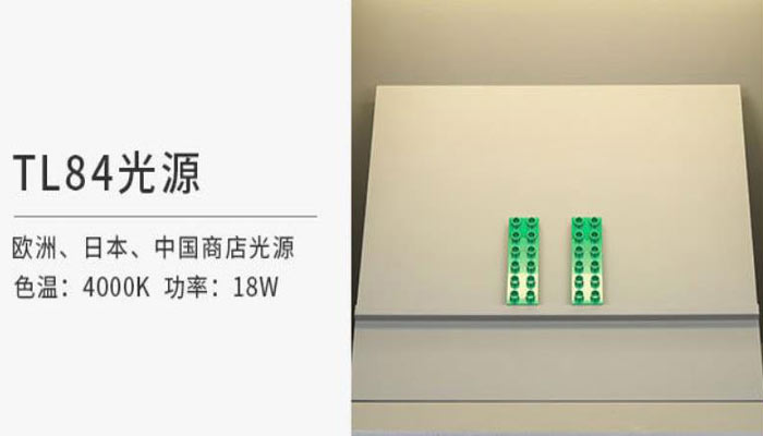 荧光标准光源TL84光源光色和光谱是怎样的？